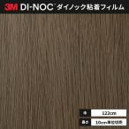  бесплатная доставка листы Dinoc склеивание сиденье переделка сиденье 3Ms Lee M 122cm ширина WG-2434 дерево серый n