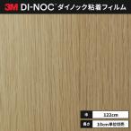  бесплатная доставка листы Dinoc склеивание сиденье переделка сиденье 3Ms Lee M 122cm ширина WG-2441 дерево серый n