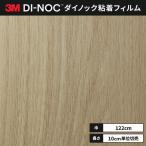  бесплатная доставка листы Dinoc склеивание сиденье переделка сиденье 3Ms Lee M 122cm ширина WG-2450 дерево серый n