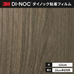  бесплатная доставка листы Dinoc склеивание сиденье переделка сиденье 3Ms Lee M 122cm ширина WG-2451 дерево серый n