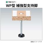 WP-215 50 шт. входит укрепление type главный . ножек WP type вес включая немного главный . ножек десять тысяч . пол бесплатная доставка 