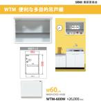 WTM удобный многоцелевой навесной шкаф W60cm WTM-600W. кухня association бесплатная доставка 