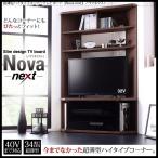 テレビ台 ハイタイプ コーナー 収納一体型 40Vまで対応