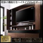 テレビ台 ハイタイプ ウォールナット テレビボード TV台 55V型対応 壁掛け機能付き 収納一体型 テレビボード 幅180 壁面収納 背面コード タップスペース