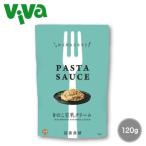 【ポスト投函配送】冨貴食研 PASTA SAUSE きのこ豆乳クリームソース 120g