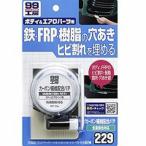 カーボン繊維配合パテ　80ｇ その他サイズ１ その他カラー１ ビバホーム