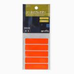 シールリフレクター　赤　6970 その他サイズ１ その他カラー１ ビバホーム