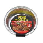 アルミ製　ＢＢＱタレ皿 大 5枚組（大） ビバホーム