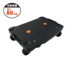 ミニ連結台車 平台車 ブラック 420×280mm ブラック ビバホーム