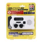 手回し充電ラジオライトJTL−29ホワイト JTL-29 ホワイト ビバホーム