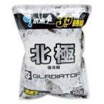 コーコス グラディエーター VOLTICE 北極−10度 保冷剤 150g GI46411 150g シルバー ビバホーム
