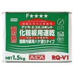 アイカ エコボンド 化粧板用速乾 耐熱建築内装用ハケ塗りタイプ RQ-V1 1.5kg 1.5kg ハケ塗タイプ ビバホーム