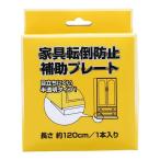  мебель переворачивание предотвращение пассажирский plate 120cm (120cm) viva Home 