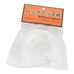 バックアップ材　直径６ｍｍ×長さ５ｍ 6mm 白 ビバホーム