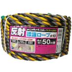反射標識ロープ 50.0m トラ（50m） ビバホーム