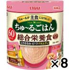 いなば　ちゅーるごはん笹身　ビーフＶ14ｇ×60本 ×8個セット 60本入×8個セット とりささみ・ビーフバラエティ ビバホーム