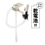 ショッピング電池 工進【電池付き】灯油ポンプ　ＥＰＦ−８０３Ｄ EP-803D 電池付き ビバホーム