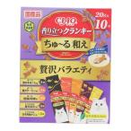 CIAO香り立つクランキーちゅーる和え 贅沢V 20g×10袋 贅沢バラエティ ビバホーム