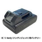 ケルヒャーＯＣ５Ｈａｎｄｙハンディジェット用　バッテリーパック　１８Ｖ２．０Ａｈ OC5 ハンディ用 黒 ビバホーム