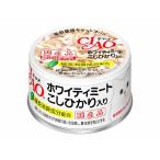 チャオ　ホワイティミ