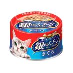 銀スプーン缶まぐろ　70ｇ 70g まぐろ味 ビバホーム
