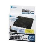  вода произведение низ фильтр plate квадратное 1P другие размеры 1 прочее цвет 1 viva Home 