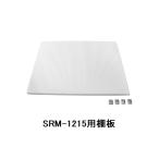  дополнение полки доска зеленый жизнь dasi-reSRM-1215 для место хранения наружный место хранения место хранения шкаф viva Home 