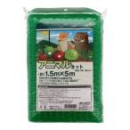  животное сеть 16mm глаз 1.5X5m 1.5×5m зеленый viva Home 