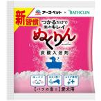 アース　炭酸入浴剤ぬくりんバラの香り　　分包30ｇ その他サイズ１ その他カラー１ ビバホーム