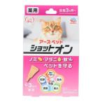  earth лекарство для Schott on кошка для 3 шт. входит .3 шт. входит кошка для viva Home 