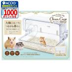 ma LUKA n clean клетка 460 W460xD330xH306mm прозрачный viva Home 