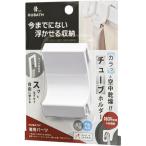 チューブホルダー その他サイズ１ その他カラー１ ビバホーム