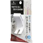 ハブラシホルダー その他サイズ１ その他カラー１ ビバホーム