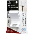 シェーバーホルダー その他サイズ１ その他カラー１ ビバホーム
