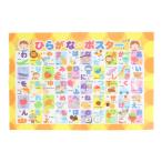 おふろポスター ひらがな 60×42.5cm ひらがな ビバホーム