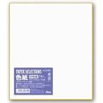 コピックペーパーセレクション色紙 中性紙 中色紙 (212×182mm) .Too 中色紙 (212×182mm) 色紙 中性紙 ビバホーム