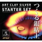  искусство k Ray Silver Star ta- комплект ... металлоглина стартер комплект ... металлоглина viva Home 