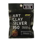  искусство k Ray серебряный 950 глина модель 50g A-0297 50g A-0297 950 глина модель viva Home 