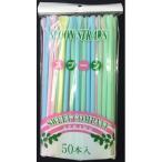 中村　スプーンストロー50本入 その他サイズ１ その他カラー１ ビバホーム