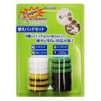 JIC スーパーソニックスクラバー 替えパッドセット