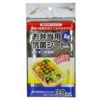 お弁当用　抗菌シート　30枚入 30枚入り 銀イオン抗菌剤 ビバホーム