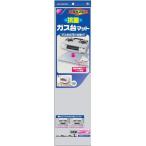 東洋アルミ　お徳用2枚入り　ガス台マット抗菌 その他サイズ１ その他カラー１ ビバホーム