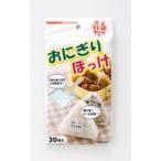 おにぎりぽっけ　30枚入 その他サイズ１ その他カラー１ ビバホーム