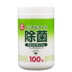 Yahoo! Yahoo!ショッピング(ヤフー ショッピング)ノンアルコール除菌ウェット本体100枚 ビバホーム