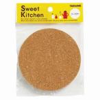 コルクコースター　丸 その他サイズ１ その他カラー１ ビバホーム