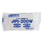 エアコン用配管パテ    ホワイト 200g ホワイト（200g） ビバホーム