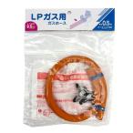 kak большой газ шланг LP для шланг внутренний диаметр 9.5mm шланг длина 0.5m orange viva Home 