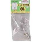 ヤザワシャンデリア　Ｃ321760Ｆ E17 60W クリア ビバホーム