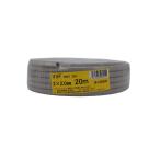 愛知電線　ＶＶＦケーブル　ＶＶＦ２×２．０ｍｍ 20m グレー(20) ビバホーム