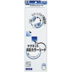 MagX　マグネット両面カラーシート　白白　MSR-10WW 100×300mm 白・白 ビバホーム